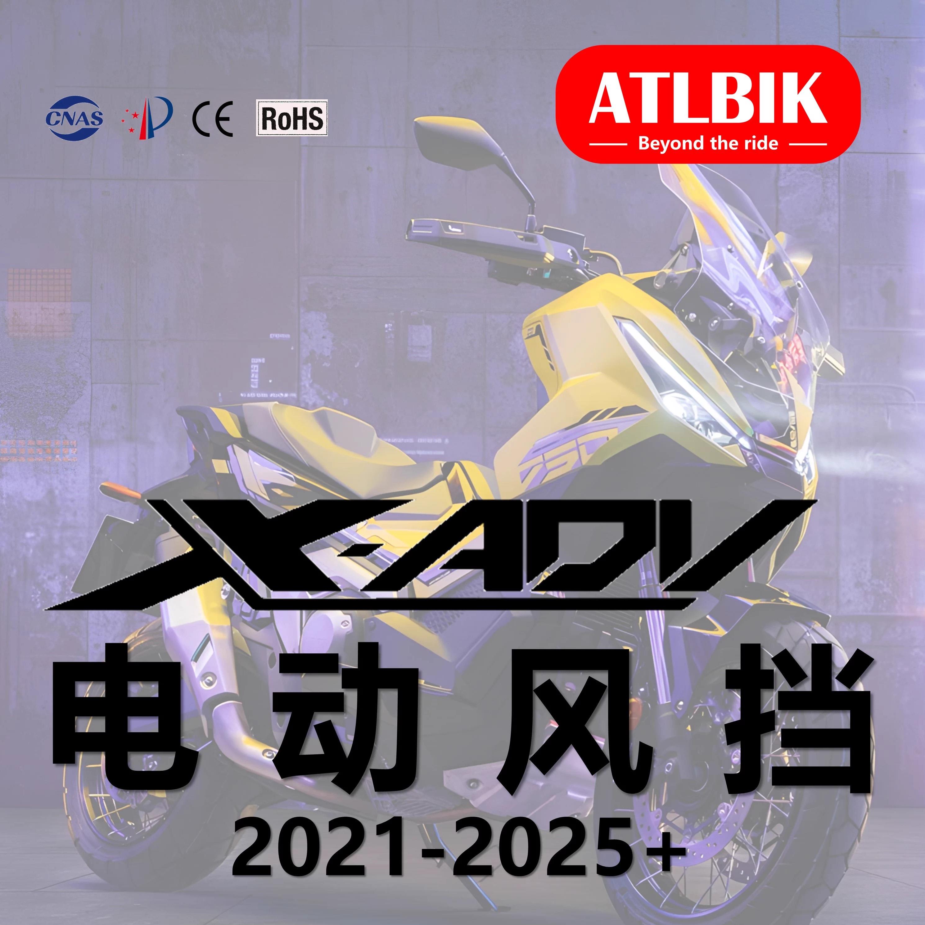 XADV750电动升降 电动挡风玻璃套件 2021-2025+