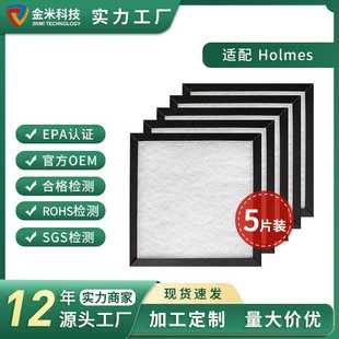 空气净化HEPA活性炭过滤器滤芯 适配 HAPF115 HAP116Z 5片 Holmes