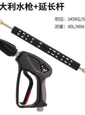 高压清洗机高压水枪345bar/5000psi超强抗压意大利接口快插多规格