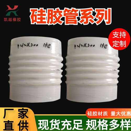 供应大口径硅胶软连接高温波纹卡箍式密封硅橡胶