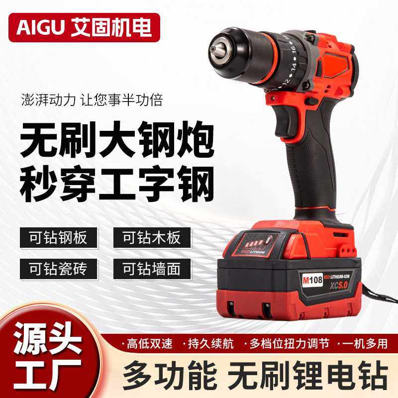 工业级锂电池有刷无刷手电钻多功能冲击钻大功率工具电锤