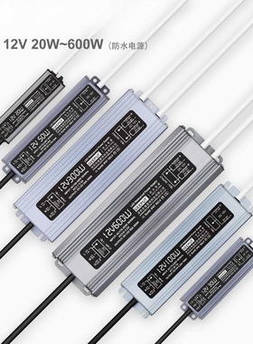 220V转12V防水LED电源20W30W40W50W60W80W100W200W250W300W变压器