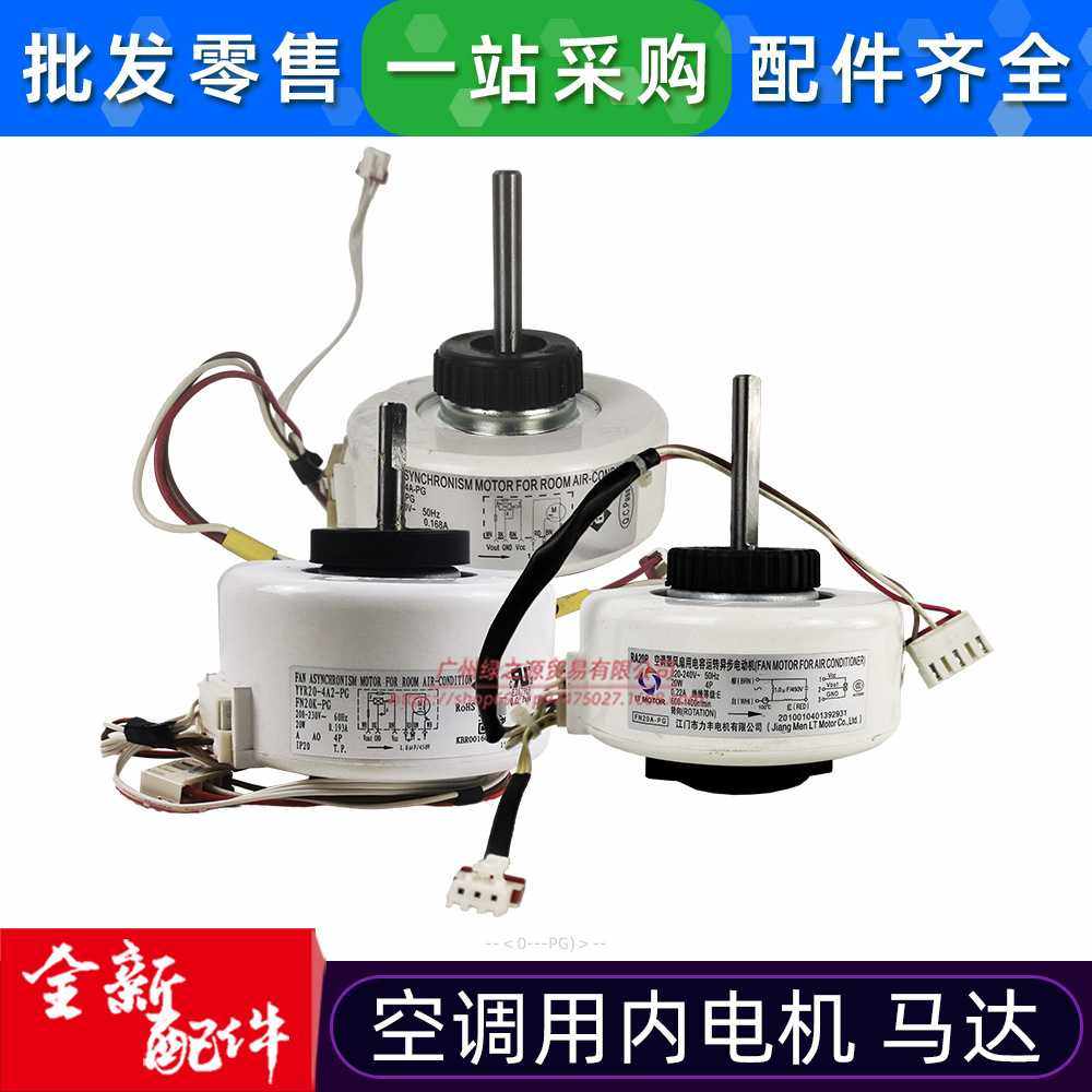 FN35B-PG专用60Hz全新原装YYR30-4A5-PG格力空调电机,五金/工具,电梯配件,淘宝优惠券,粉丝福利购,淘宝优惠卷