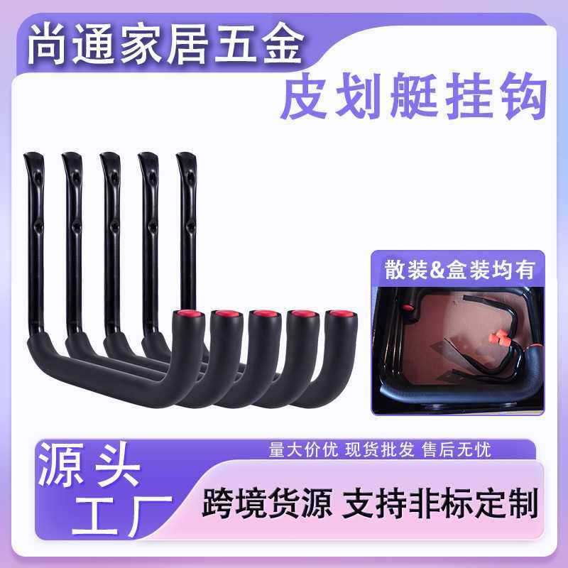Kayak hook仓库多功能挂钩 壁挂式重型皮划艇收纳金属挂钩,自行车/骑行装备/零配件,自行车车把,淘宝优惠券,粉丝福利购,淘宝优惠卷