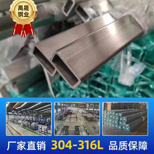 佛山304不锈钢方管拉丝矩形管201方通扁管镜面316L不锈钢圆管