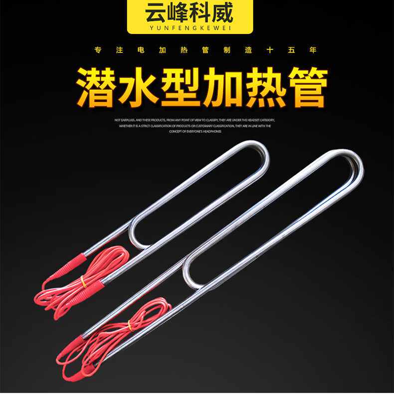 大功率潜水电加热管防水不锈钢水箱水池加热器工业加热棒烧水380V