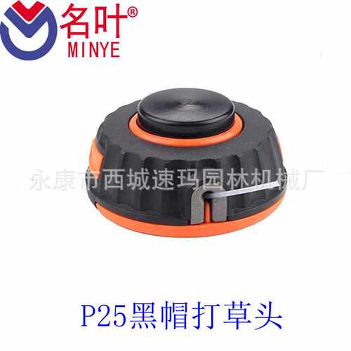 名叶供应适用于胡斯华纳割草机配件打草头trimmer head