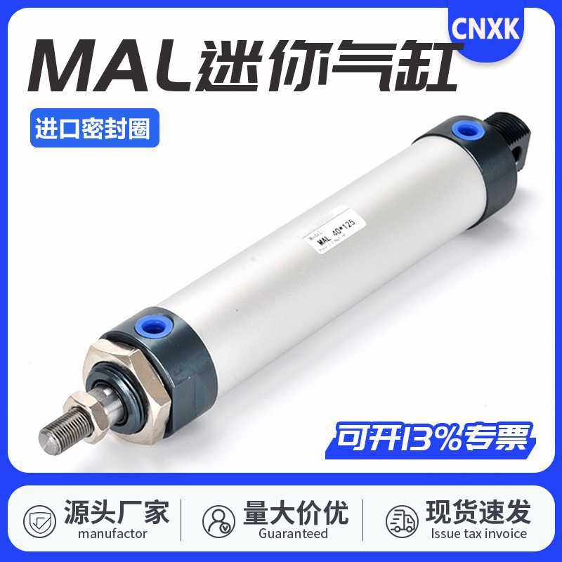 MAL迷你气缸铝合金小型气动MALD16/20/25/32/40X25X50X75X100MALJ,五金/工具,其他气动工具,淘宝优惠券,粉丝福利购,淘宝优惠卷