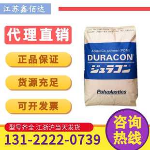 POM日本宝理M90 44耐候耐磨齿轮垫圈机械配件电子电器聚甲醛塑料