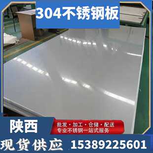 304不锈钢板材201 316l不锈钢板材激光切割折弯零切