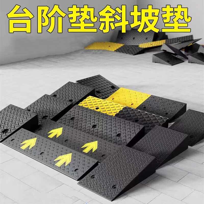 橡胶路沿坡台阶垫上坡垫汽车斜坡垫家用便携式门槛斜坡地垫防滑,五金/工具,减速带减速垄,淘宝优惠券,粉丝福利购,淘宝优惠卷