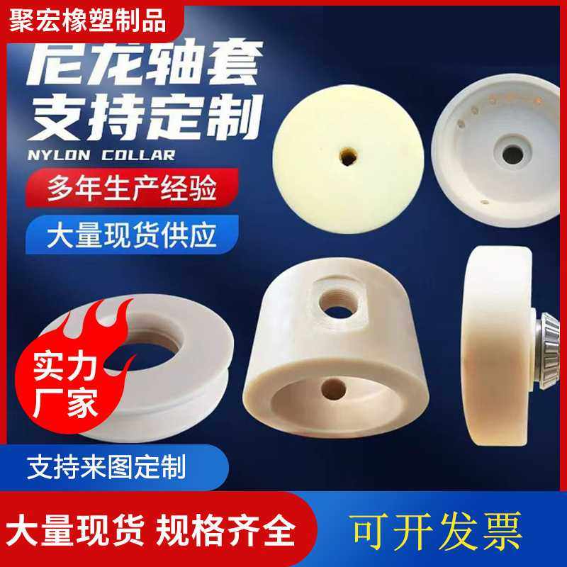 尼龙管加工件MC空心耐磨加工大口径耐高温大直径尼龙管,橡塑材料及制品,尼龙棒,淘宝优惠券,粉丝福利购,淘宝优惠卷