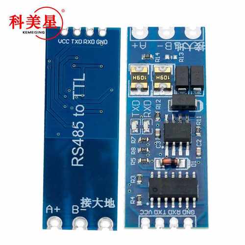 单片机TTL转RS485模块 485转串口UART电平互转自动流向控制