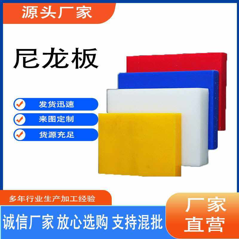 耐磨硅橡胶抗压腐蚀防静电箱板异型件加工雕刻彩色PP塑料板尼龙板,橡塑材料及制品,尼龙板,淘宝优惠券,粉丝福利购,淘宝优惠卷