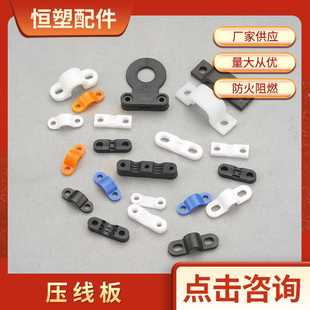 供应塑料压线板 电线整理收纳器固定座圆角凸型弧形桥型压线板