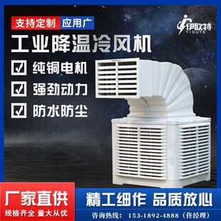 移动式 水帘空调厂房降温养殖湿帘冷风机 水冷空调工业冷风机蒸发式