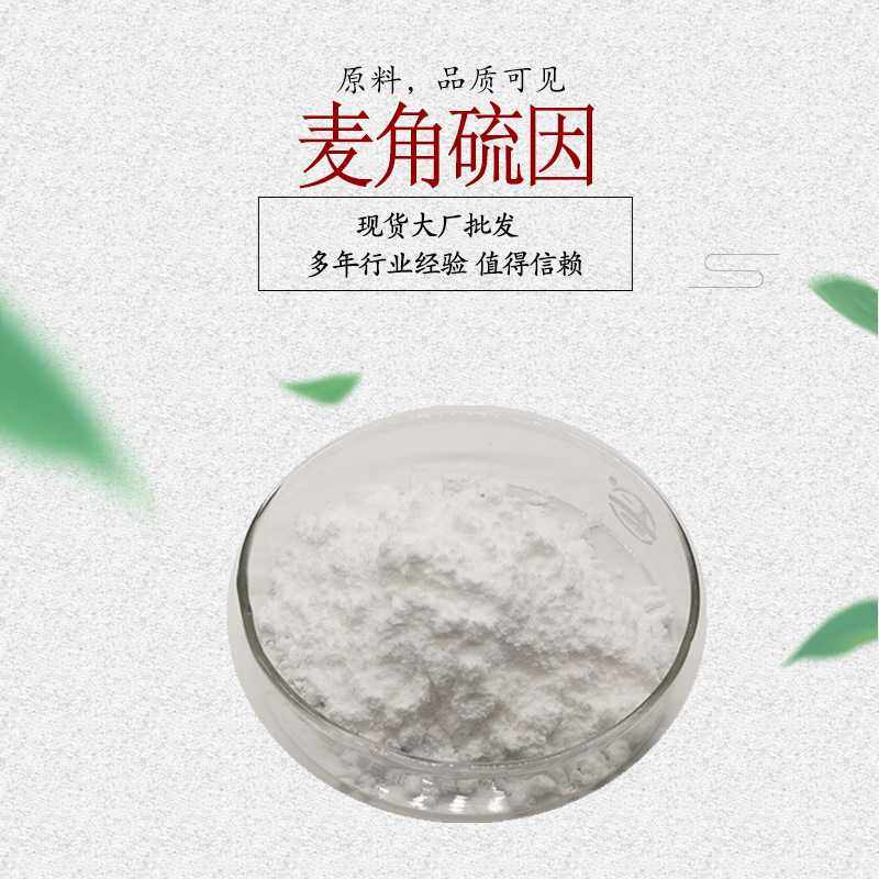 麦角硫因 巯基组氨酸三甲基内盐,五金/工具,焊剂,淘宝优惠券,粉丝福利购,淘宝优惠卷