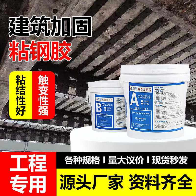 行家优选A级粘钢胶环氧树脂钢板混凝土加固建筑专用结构粘钢胶,基础建材,云石胶,淘宝优惠券,粉丝福利购,淘宝优惠卷