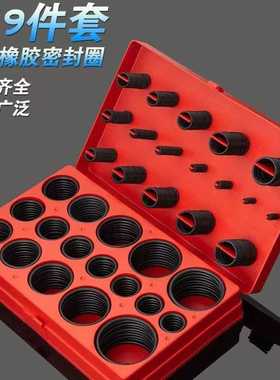 黑色419 pcs225丁腈密封圈修理盒O型圈修理盒橡胶圈套盒机修