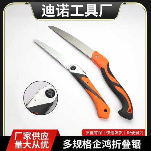 正品企鸿折叠手锯 sk-5木工锯 170 210 250园林锯 快速锯