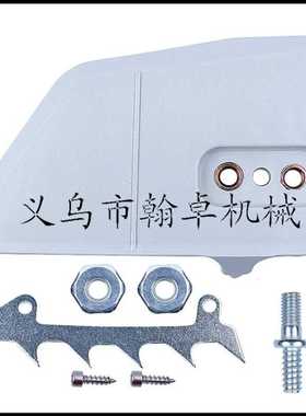 MS170 180 210 230 250 防屑罩 链轮边盖 导板侧盖 油锯链锯 翰卓