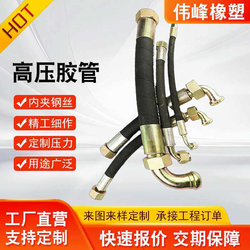 高压油管液压总成钢丝编织橡胶管耐高压高温软管液压胶管现货,橡塑材料及制品,橡胶管,淘宝优惠券,粉丝福利购,淘宝优惠卷