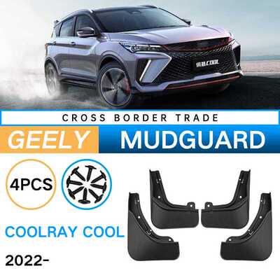 适用于吉利缤越Coolray Cool 2022-2025汽车轮胎挡泥板皮