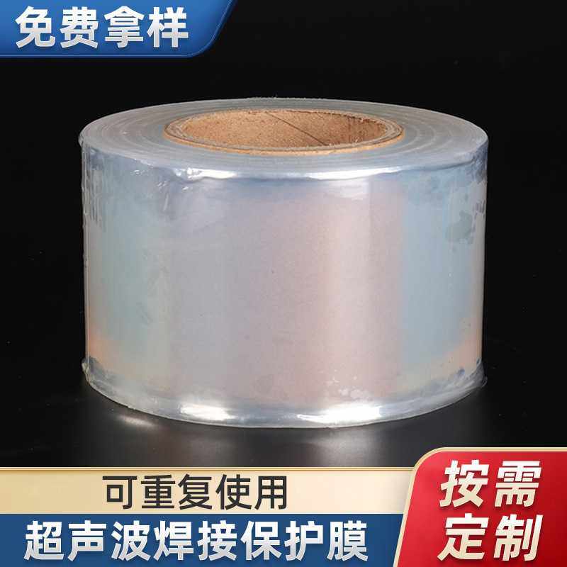 超声波保护膜焊接膜EVA膜 塑胶外壳合成氟超声波焊接用保护膜,橡塑材料及制品,塑料片材/塑料卷材,淘宝优惠券,粉丝福利购,淘宝优惠卷