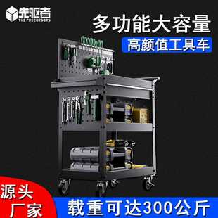 先驱者五金工具柜汽修工具车小推车车间工具收纳汽修厂专用