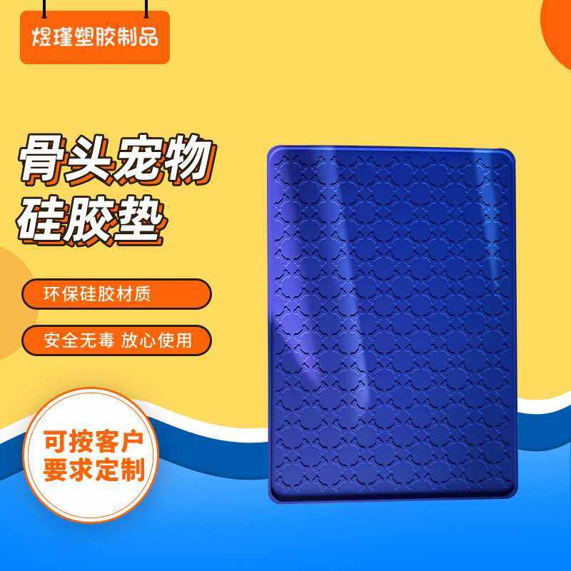 超大中小号骨头图案狗狗硅胶垫宠物喂食易清洗防滑垫子可选颜色,宠物/宠物食品及用品,猫狗垫子,淘宝优惠券,粉丝福利购,淘宝优惠卷