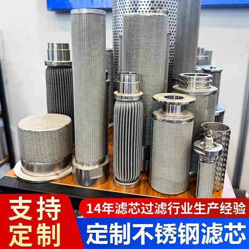 不锈钢烧结网滤芯工业除尘反冲洗五层烧结网滤芯304多层烧结滤芯,五金/工具,分离设备及耗材,淘宝优惠券,粉丝福利购,淘宝优惠卷