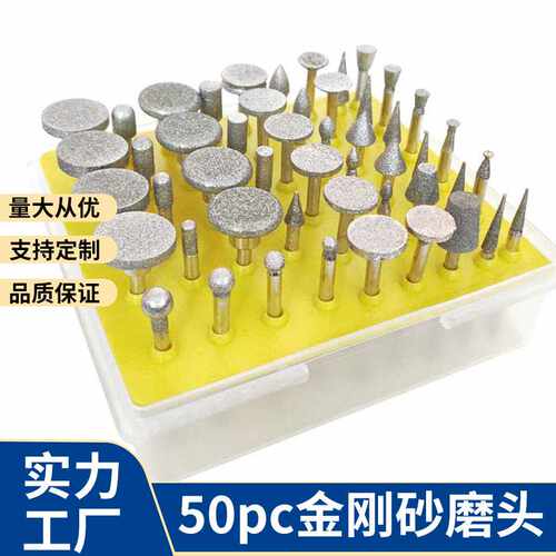 50PC打磨头金刚石磨针玉石雕刻开窗去皮针电磨合金磨棒金刚砂磨头