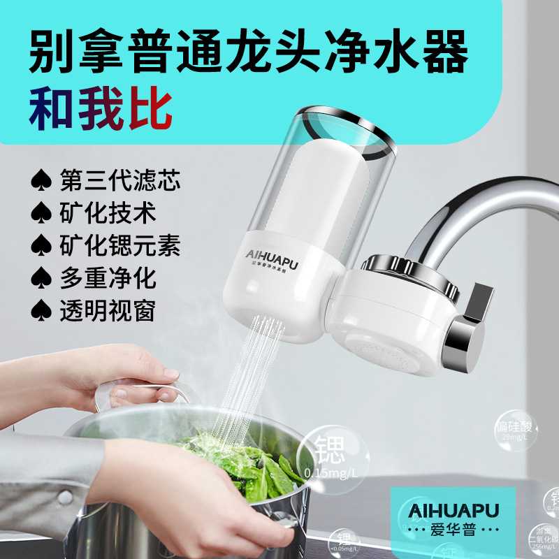 水龙头净水器前置家用厨房自来水过滤器陶瓷芯超滤直饮净化滤水器