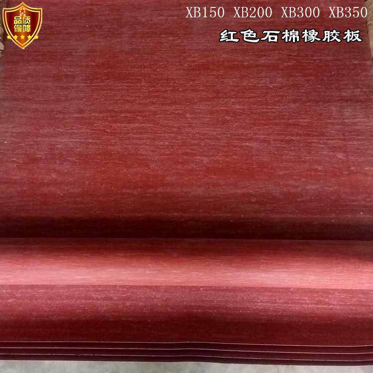 耐油石棉橡胶板石棉橡胶垫XB300 NY510石棉橡胶板