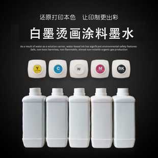 高浓度白墨烫画墨水DTF柯式 I3200喷头墨库白墨 烫画PET膜4720