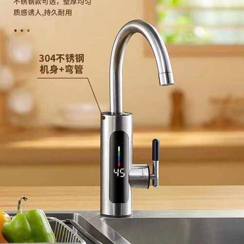新款不锈钢电热水龙头即热式厨房洗菜冷热两用智能数显热水器