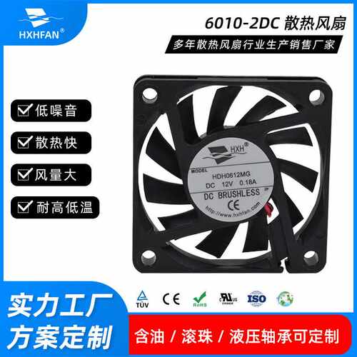 供应工业设备 帕灯舞台灯电源设备散热机器6010散热风扇 12V