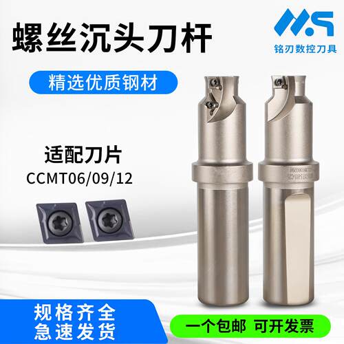 螺丝沉头刀M6 M8 M10 M12 M30沉孔钻沉头铣刀CNC沉头刀杆孔倒角刀