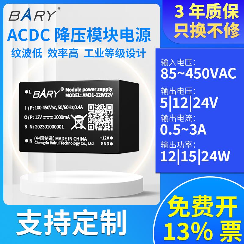 380VAC-DC隔离降压开关电源模块85~450V转5V|12V|24V|交流转直流