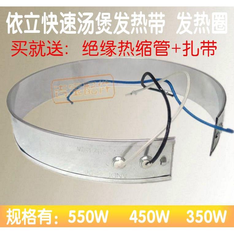 依立快速汤煲 KSC68-L/M KSC48-L/M KSC38-L/M 发热带 发热圈