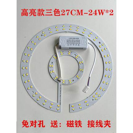 led灯盘 吸顶灯灯芯改造替换光源圆形环形家用灯板灯条超亮节能灯