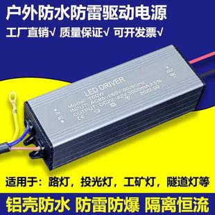 亞明led投光燈驅動電源工礦燈恒流驅動器配件50w路燈防爆燈鎮流器