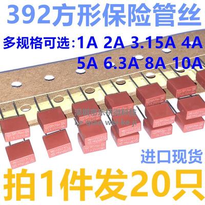 392方形保险管丝T1A T2A T3.15A T4A T5A T6.3A T8A T10A250V慢断