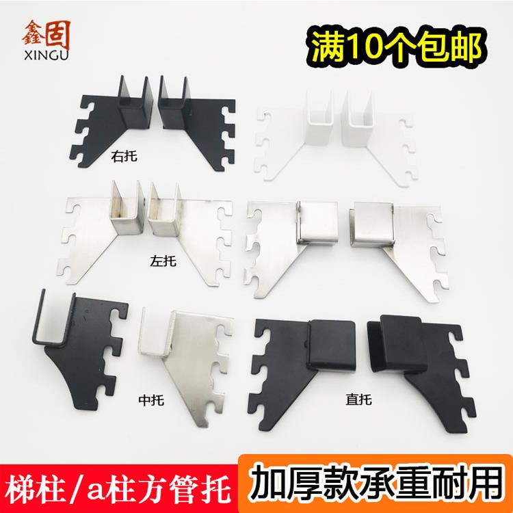 梯柱支架Aa支架方管支架不锈钢左右支架钢中支架直支架黑白横条平