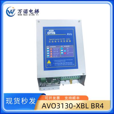 西威专用变频器AV03075-XBL BR4无齿轮西子奥的斯AVO3013-XBL BR4