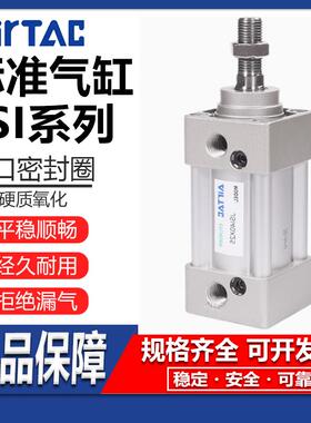 AirTAC亚德客JSI标准气缸JSI32/40/50/63/80/100/125X50X00X500S
