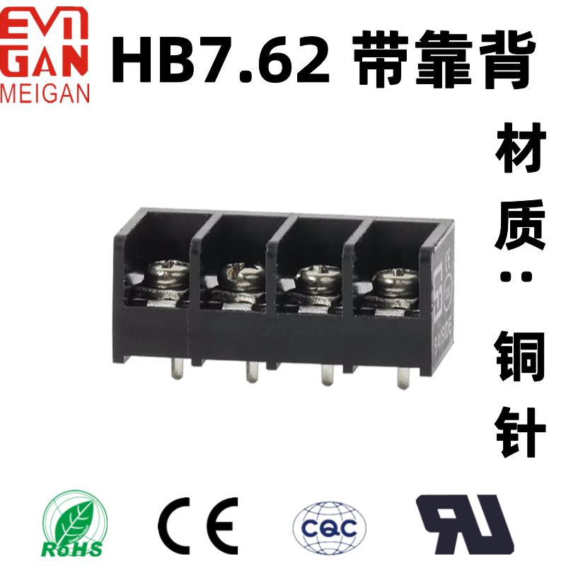 HB7.62栅栏式端子 带靠背 2P-12P