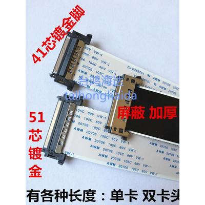 AWM 20861 20706 105C 60V VW-1电视高清液晶屏线51芯4K2K屏线