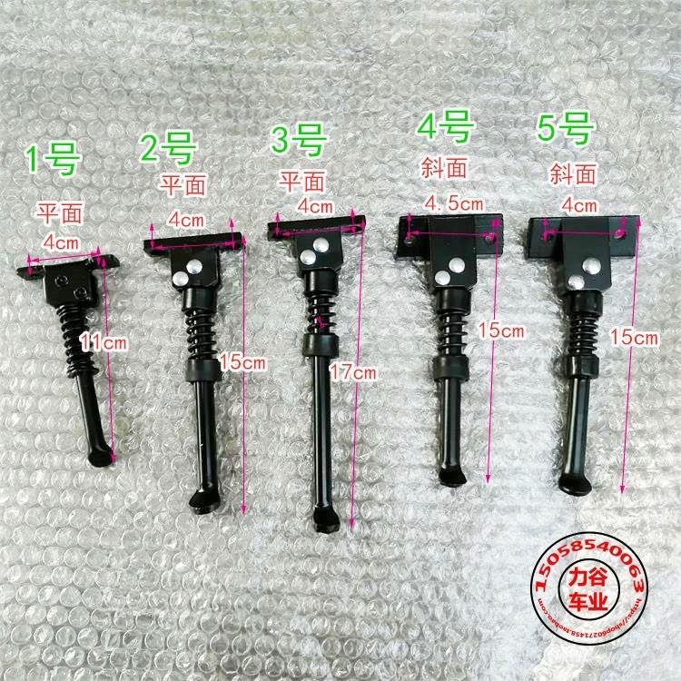 10寸希洛普电动滑板车铝小脚 支撑脚停车支架八寸 十寸车梯子立脚