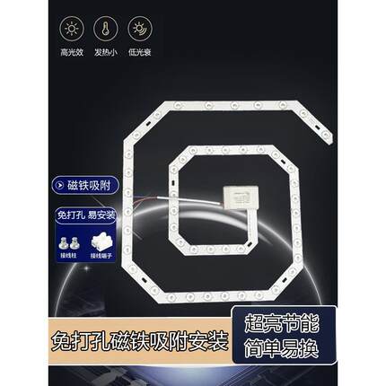 led圆形吸顶灯改造板透镜灯芯光源驱动一体三色变光灯板磁铁安装